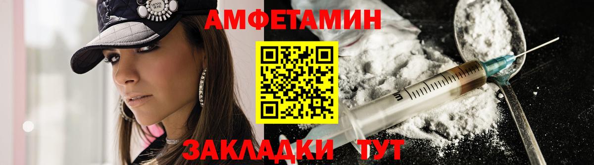 Амфетамин 97%  Вход с VPN  Полысаево 