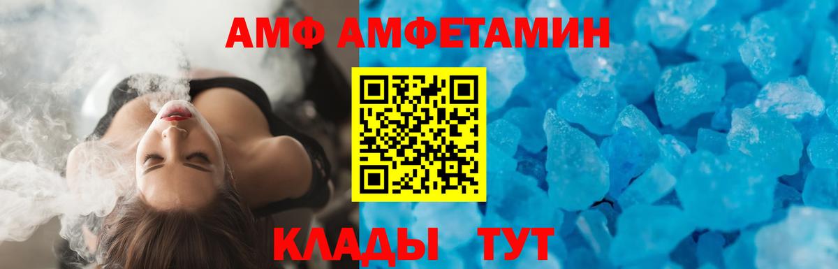 Amphetamine Розовый Полысаево