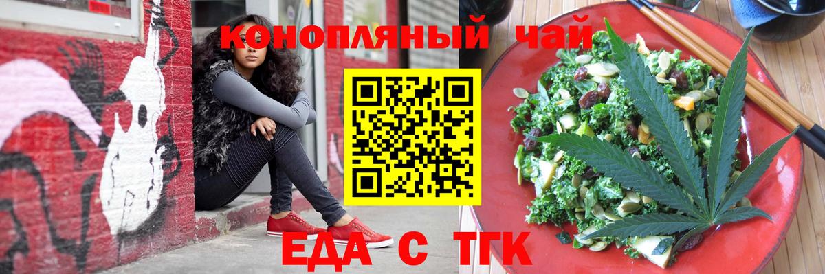 Полысаево  Cannafood марихуана  Вход с VPN 