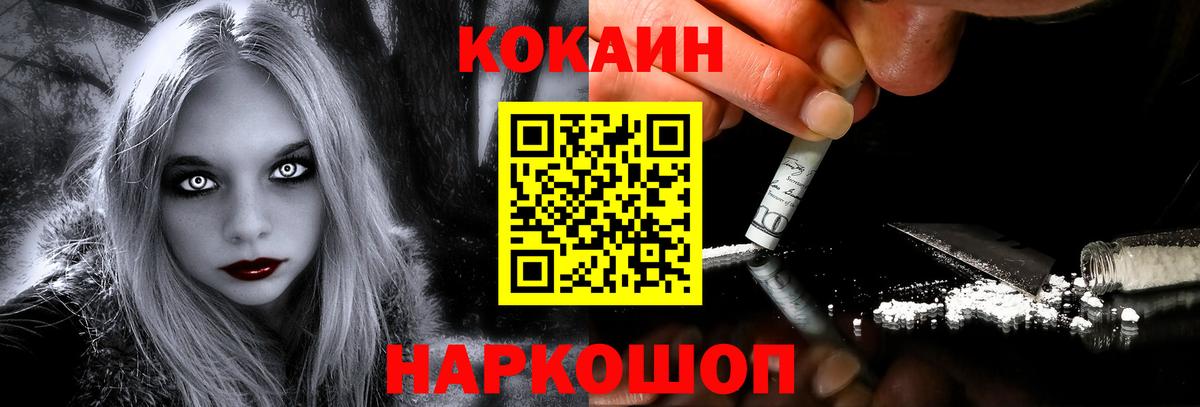 Cocaine 97% Полысаево