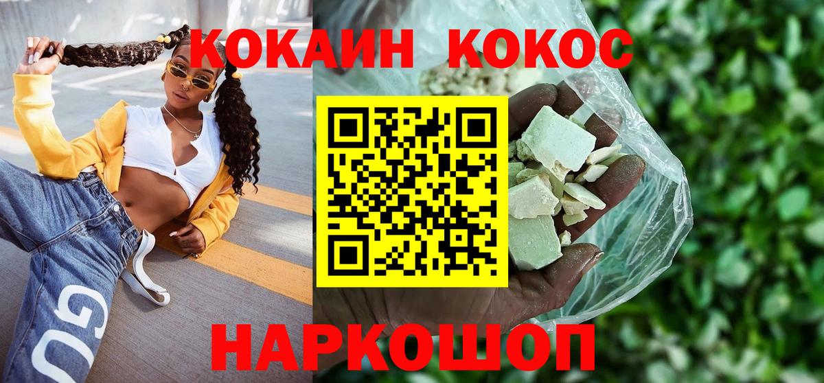COCAIN 98%  Вход с VPN  Полысаево  Кокаин  КОКАИН Колумбийский 