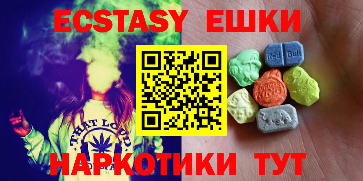 ЭКСТАЗИ  ЭКСТАЗИ круглые  Вход с VPN  Полысаево 