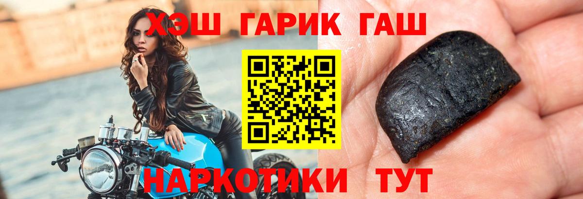 Гашиш гарик Полысаево