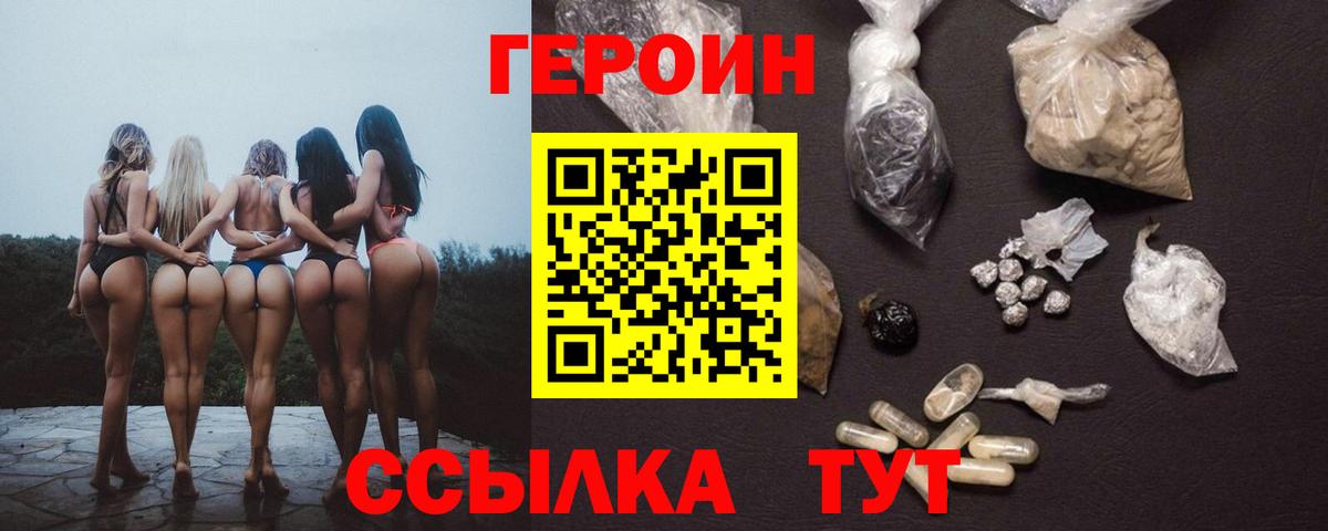 ГЕРОИН афганец  Вход с VPN  Полысаево 