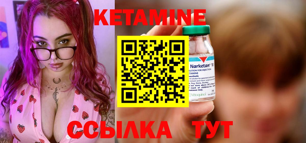 Кетамин VHQ  Вход с VPN  Полысаево  КЕТАМИН ketamine 