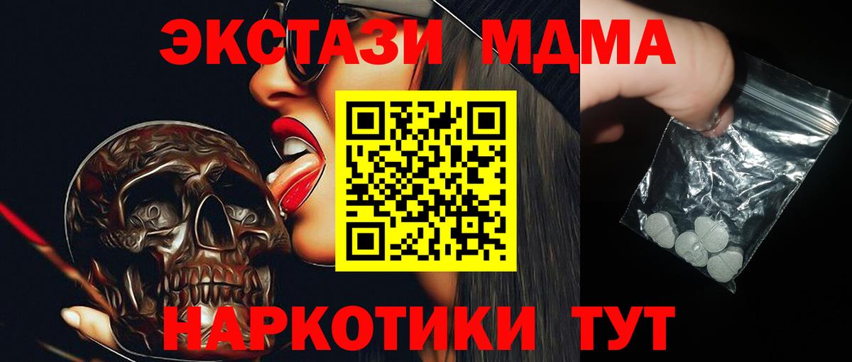 МДМА Molly  МДМА молли  Полысаево  MDMA  Вход с VPN 