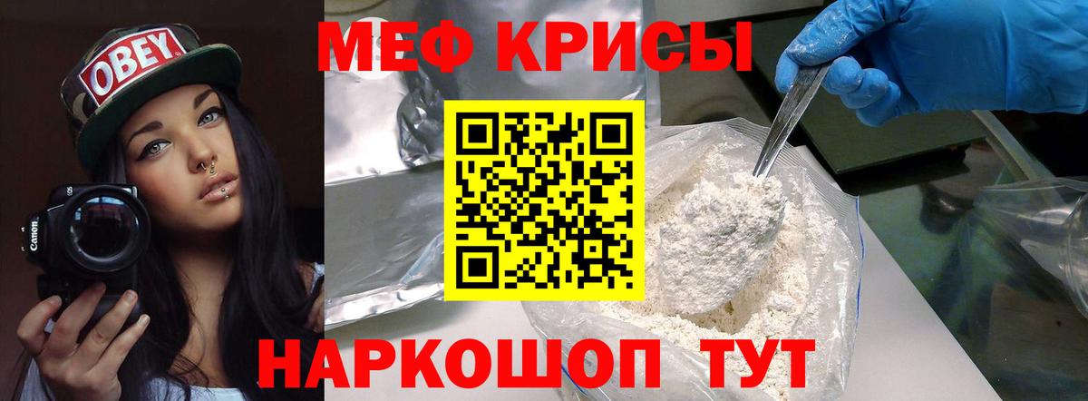 МЕФ мука Полысаево