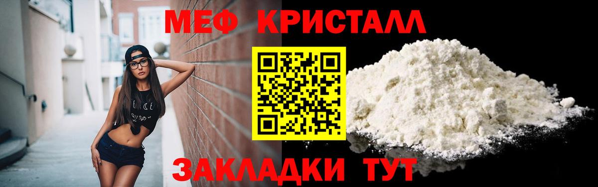МЕФ mephedrone  купить наркотики сайты  МЕФ кристаллы  МЯУ-МЯУ  Полысаево  Вход с VPN 