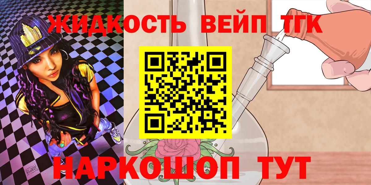 Дистиллят ТГК вейп с тгк Полысаево