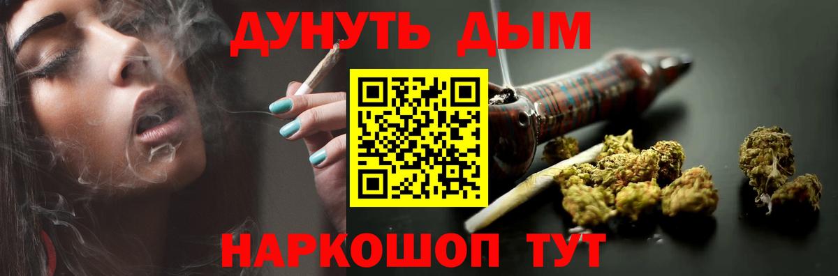 Конопля Bruce Banner Полысаево